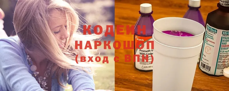 OMG зеркало  дарнет шоп  Ессентуки  Кодеиновый сироп Lean напиток Lean (лин) 